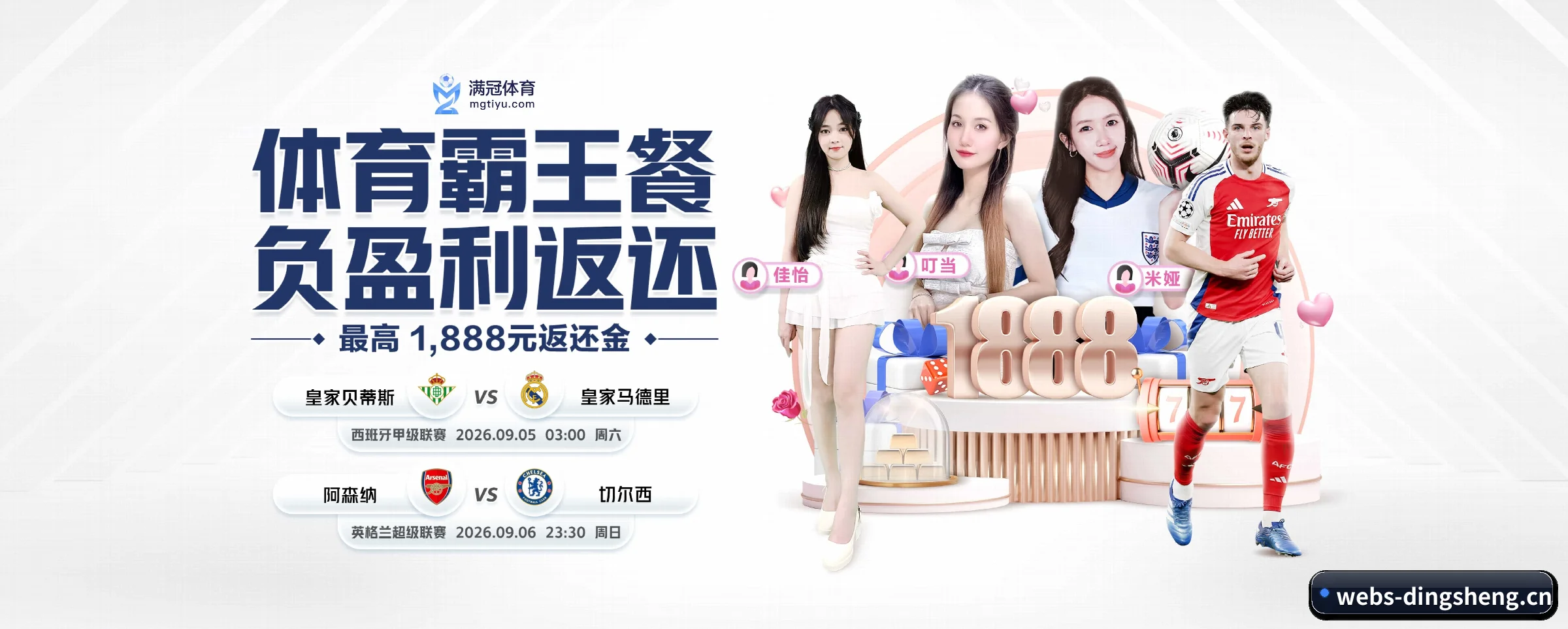 鼎盛娱乐 APP 界面