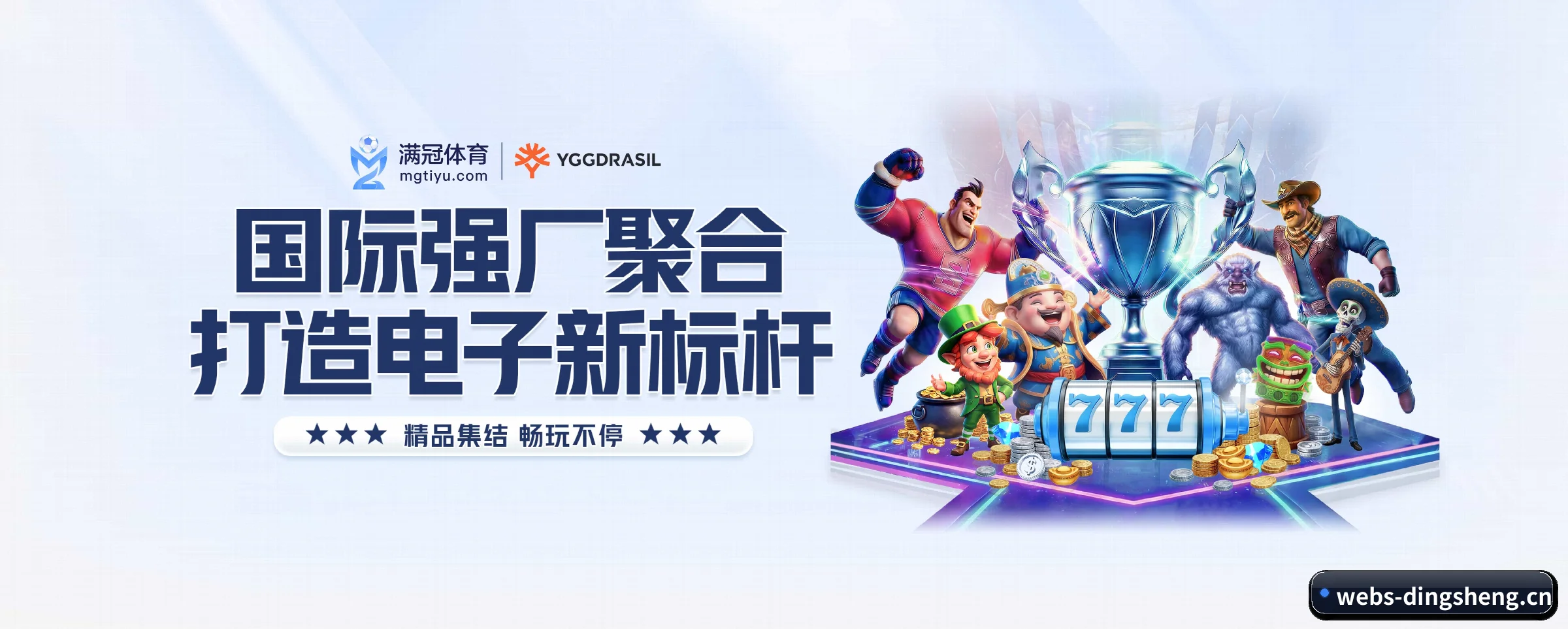 鼎盛娱乐五大核心频道,全面承载赛事直播与即时比分 - 多运动项目内容板块