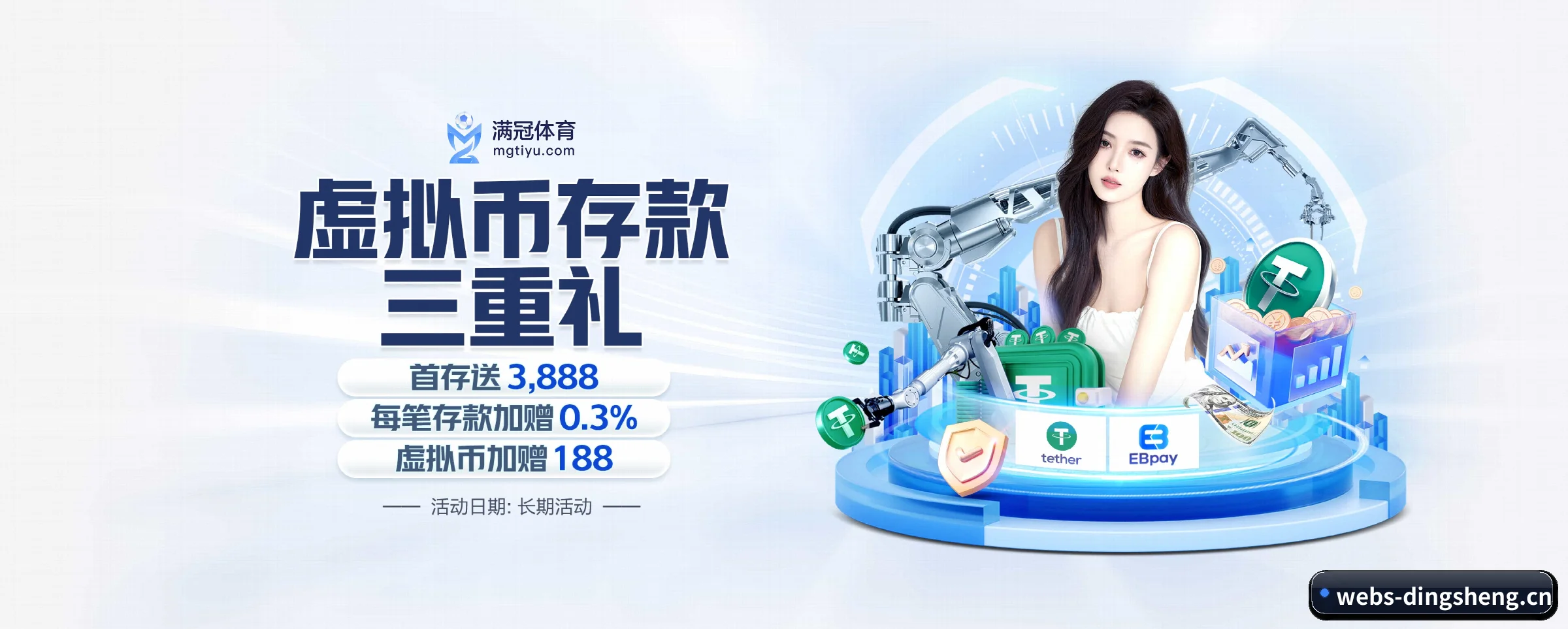 专注做深做实基础设施